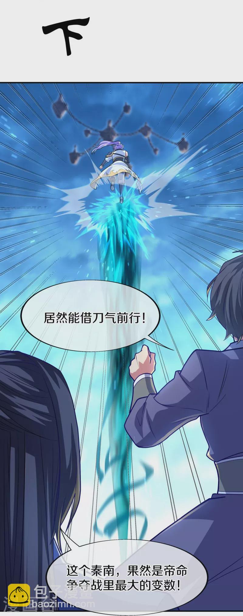 🍴绝世战魂 第454话 承载失败？ 第21页