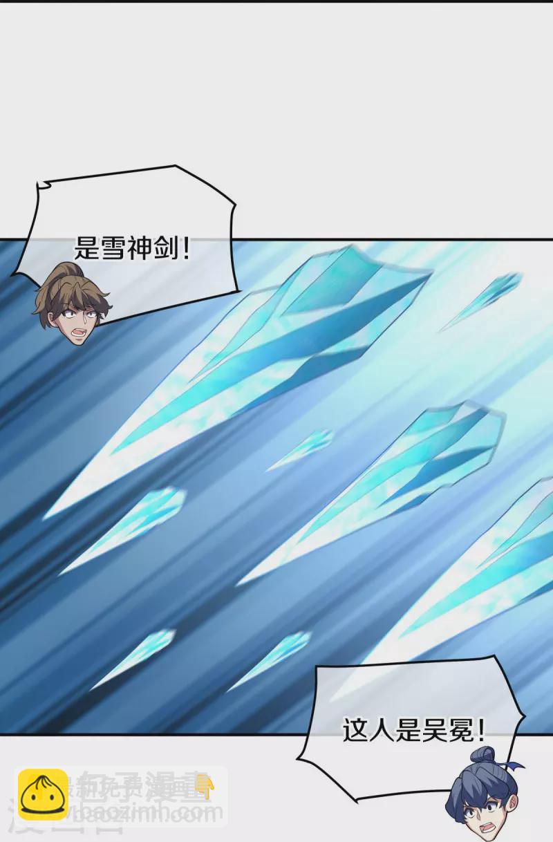 🍴绝世战魂 第454话 承载失败？ 第24页