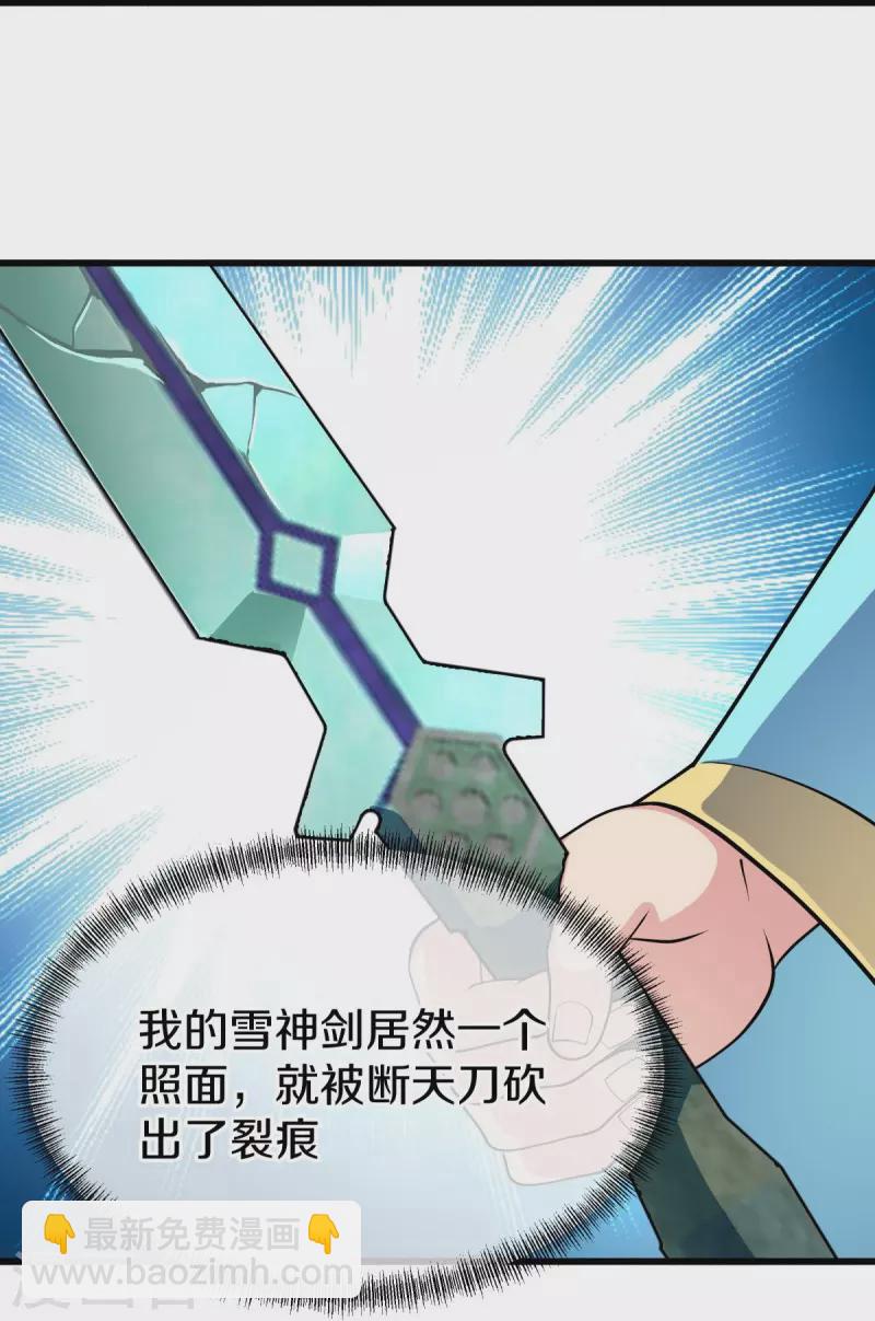 🍴绝世战魂 第454话 承载失败？ 第34页