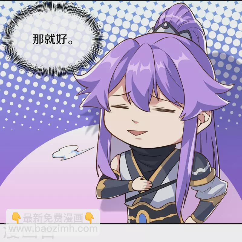 🍴绝世战魂 第454话 承载失败？ 第4页