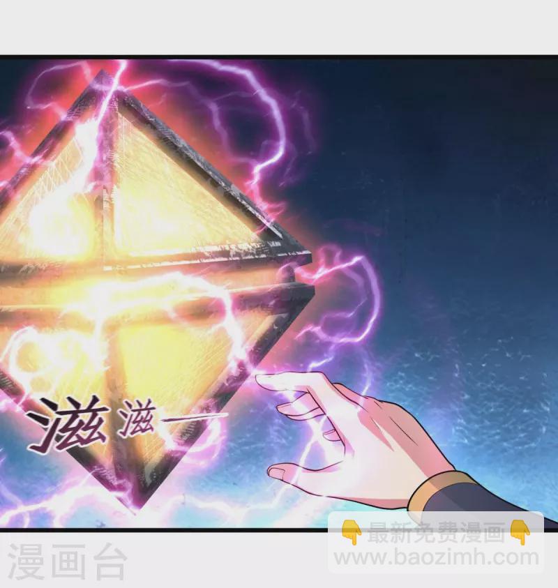 🍴绝世战魂 第454话 承载失败？ 第45页