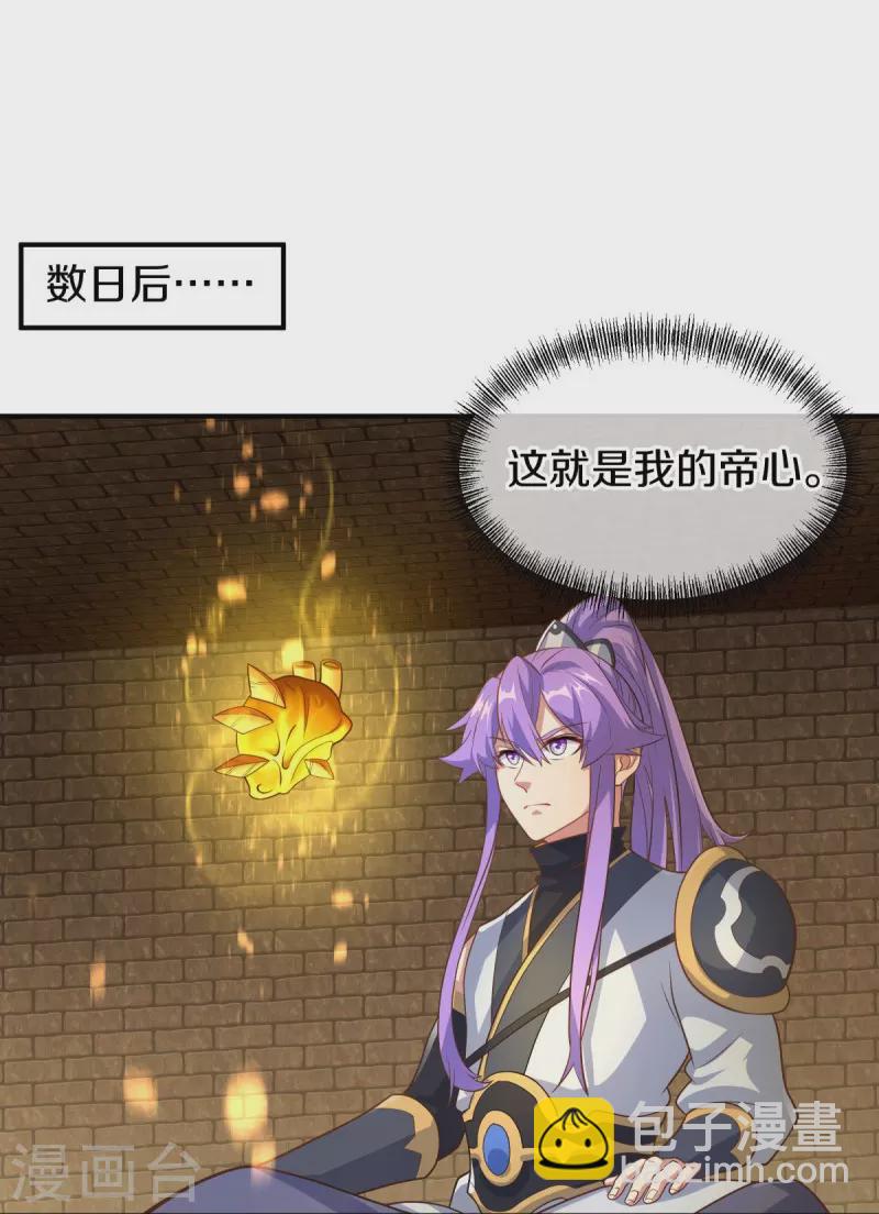 🍴绝世战魂 第454话 承载失败？ 第5页