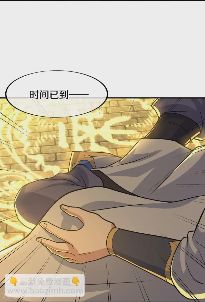 🍴绝世战魂 第454话 承载失败？ 第7页