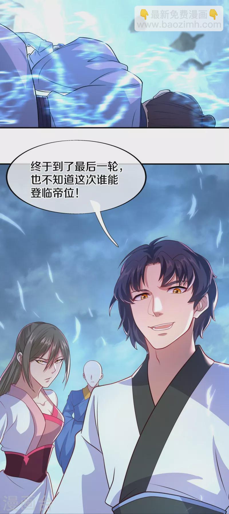 🍴绝世战魂 第454话 承载失败？ 第9页