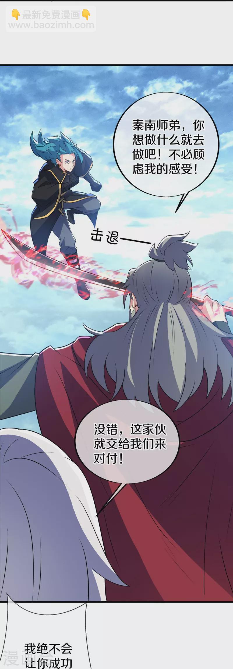 🍴绝世战魂 第456话 反扑 第10页