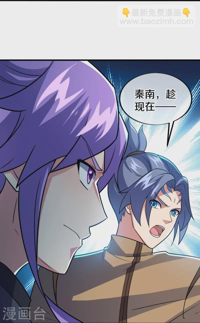 🍴绝世战魂 第456话 反扑 第15页