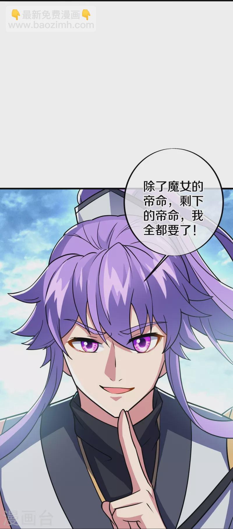 🍴绝世战魂 第456话 反扑 第16页