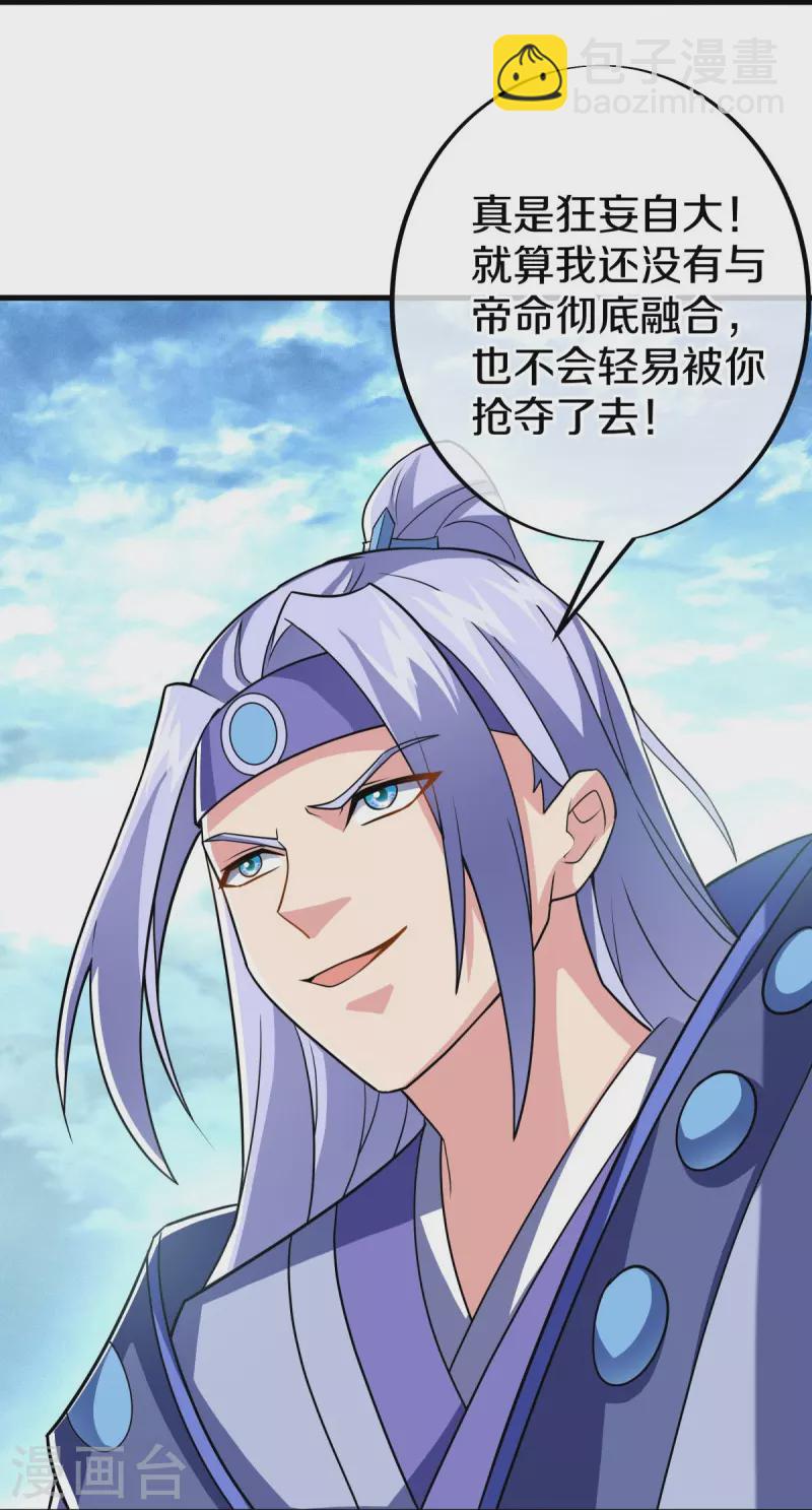 🍴绝世战魂 第456话 反扑 第17页