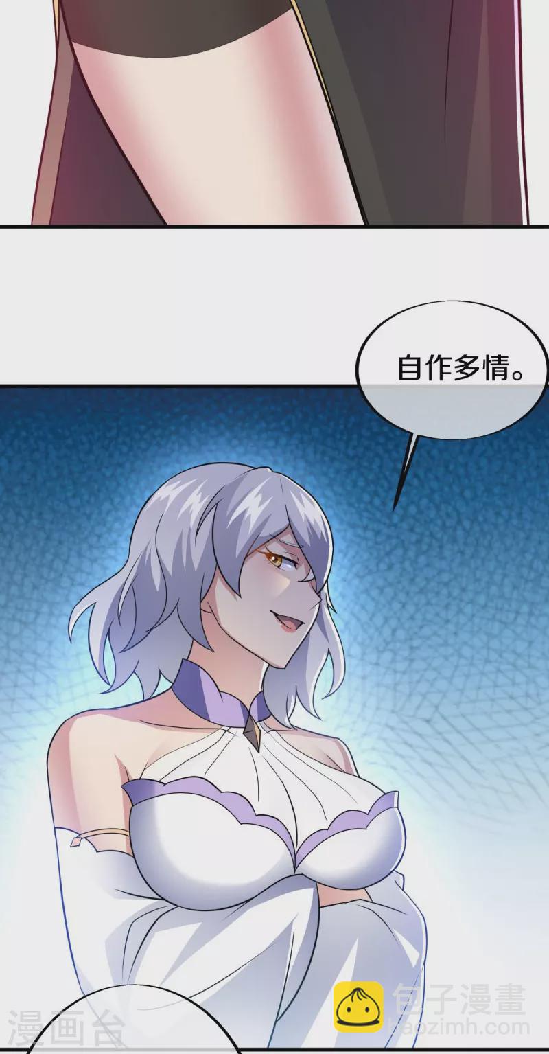 🍴绝世战魂 第456话 反扑 第19页