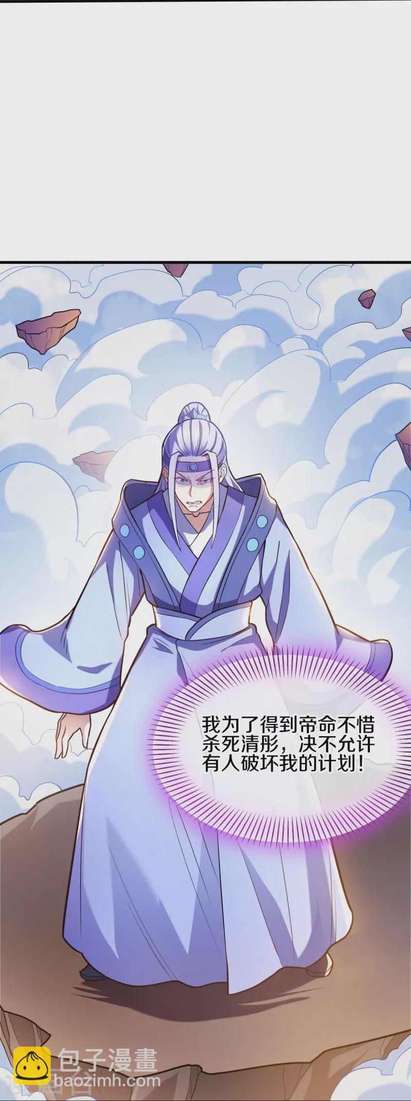 🍴绝世战魂 第456话 反扑 第34页