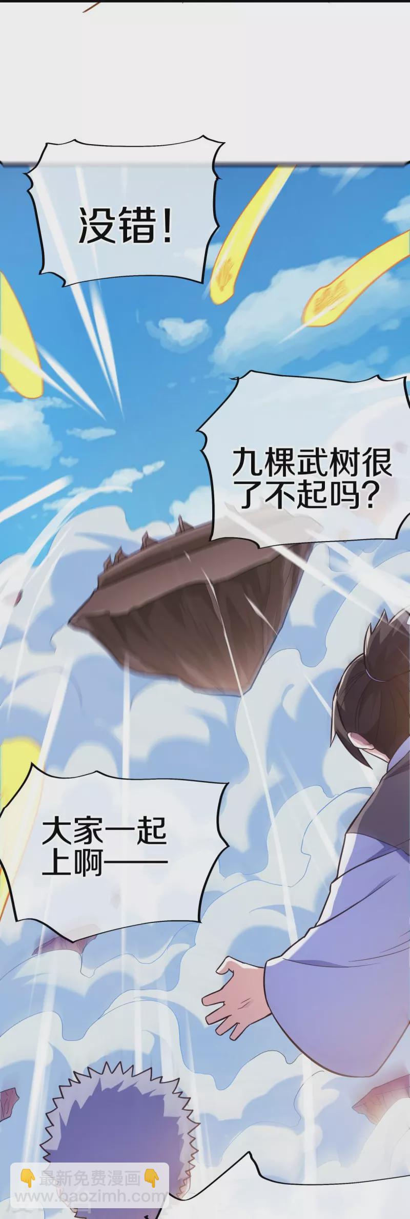🍴绝世战魂 第456话 反扑 第36页