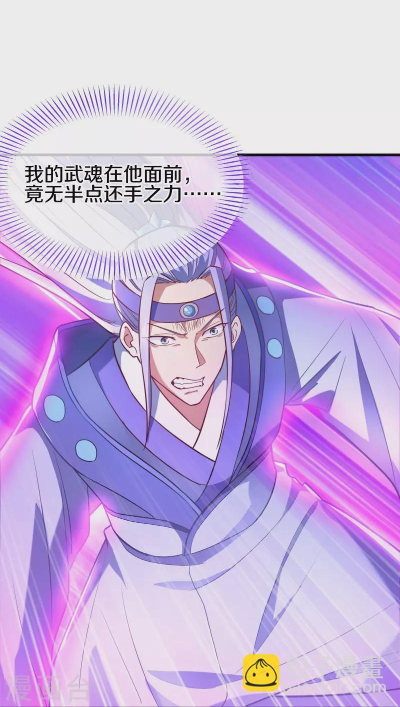 🍴绝世战魂 第456话 反扑 第40页