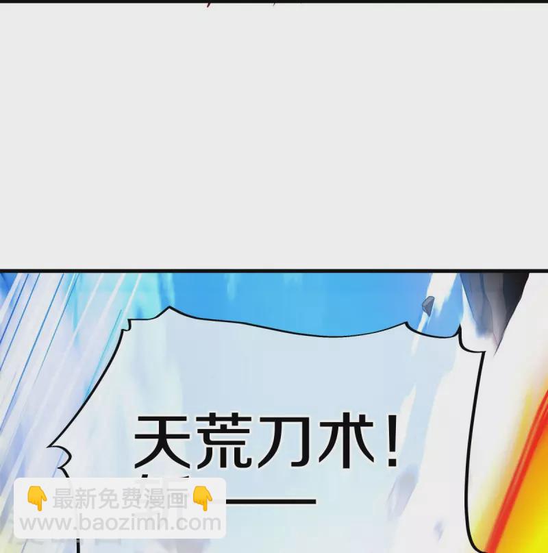 🍴绝世战魂 第456话 反扑 第43页