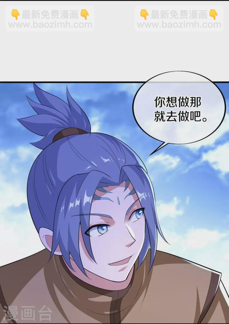 🍴绝世战魂 第456话 反扑 第5页