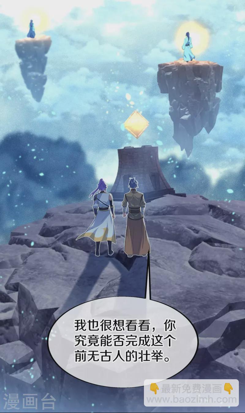 🍴绝世战魂 第456话 反扑 第7页