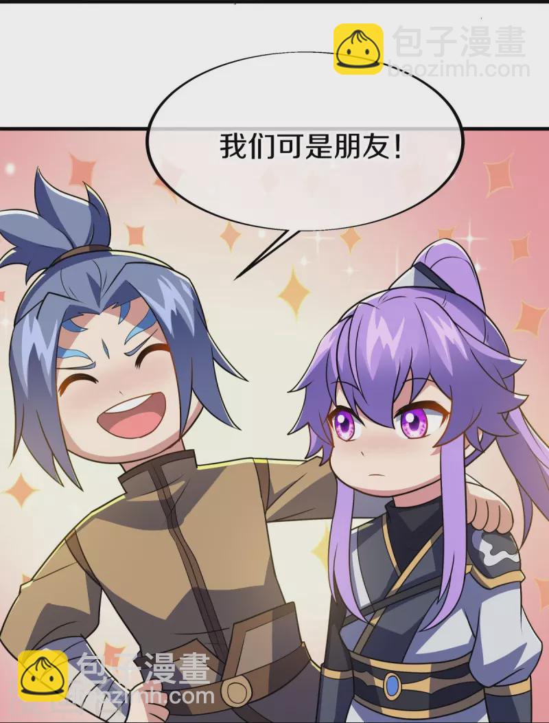 🍴绝世战魂 第456话 反扑 第9页