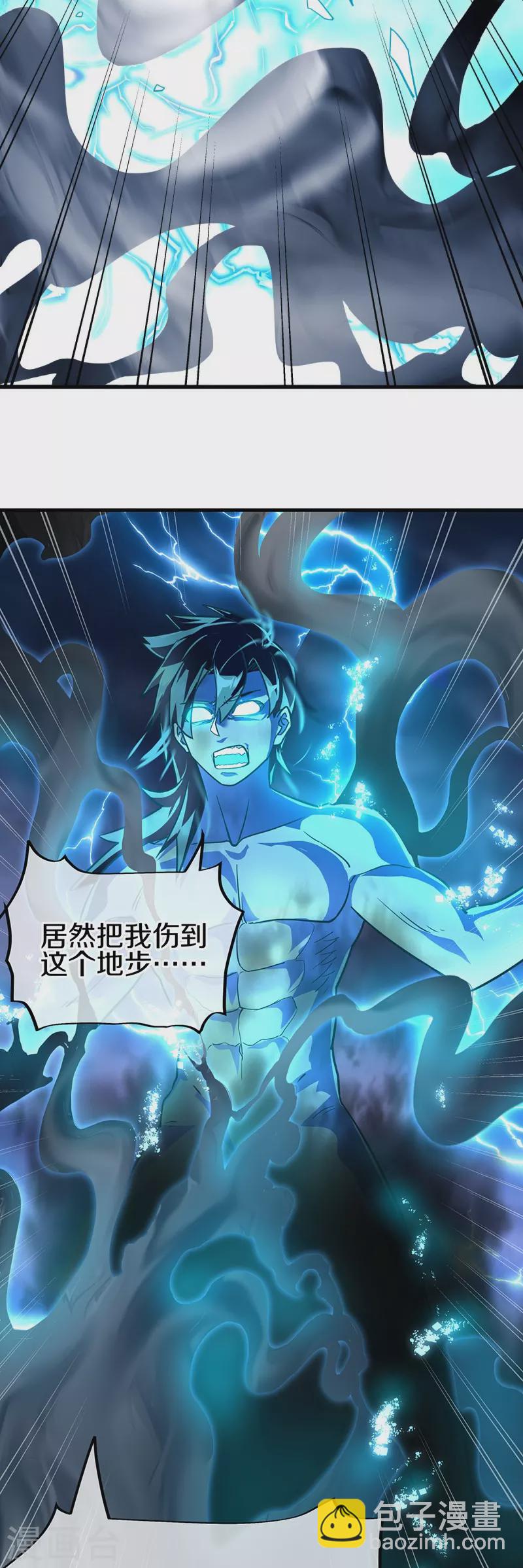🍴绝世战魂 第458话 死亡水晶 第16页