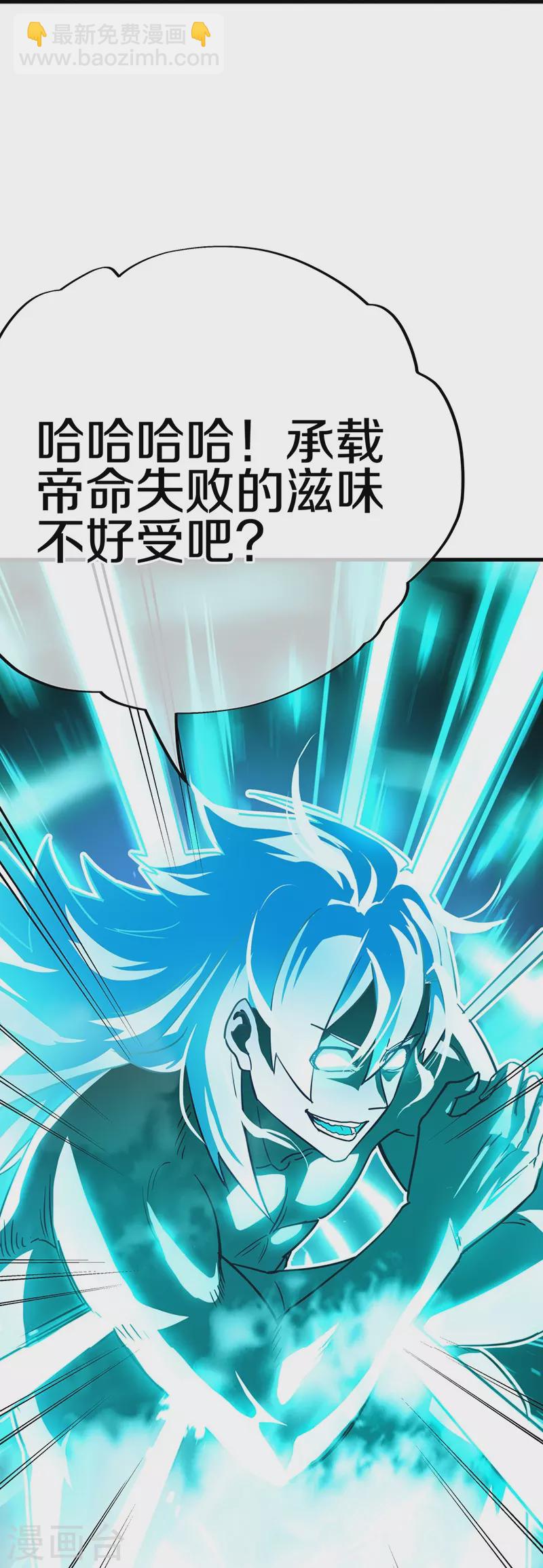 🍴绝世战魂 第458话 死亡水晶 第24页