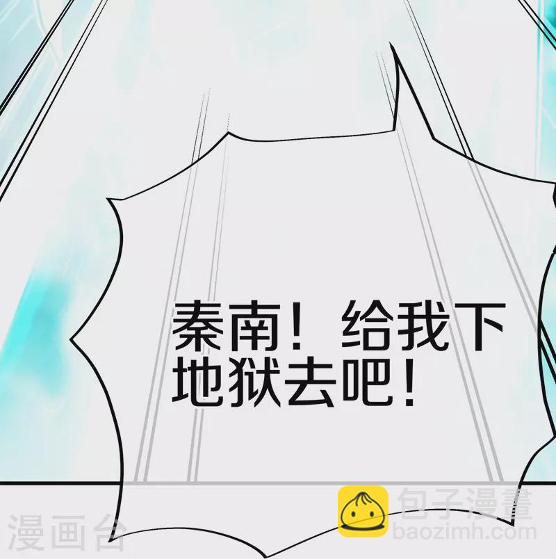 🍴绝世战魂 第458话 死亡水晶 第25页
