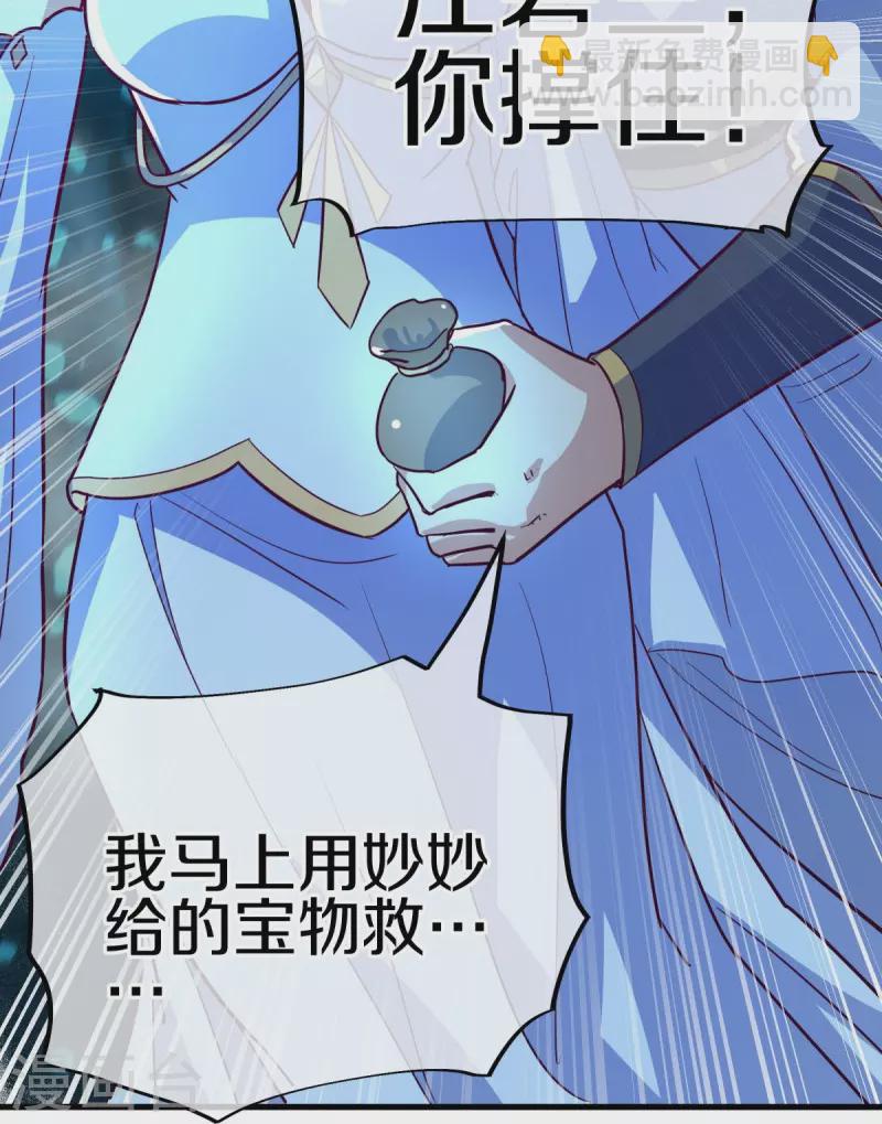 🍴绝世战魂 第458话 死亡水晶 第30页