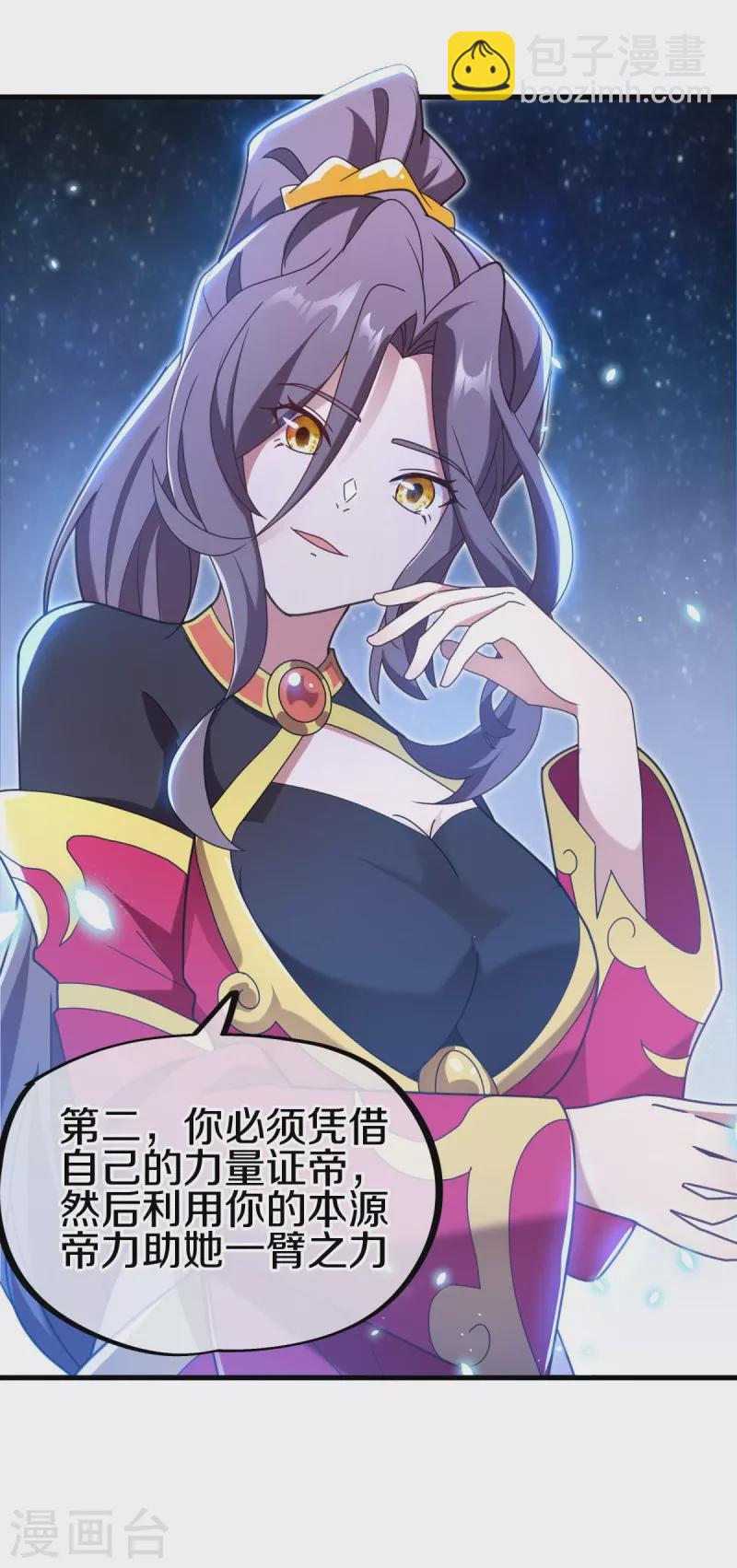 🍴绝世战魂 第458话 死亡水晶 第46页