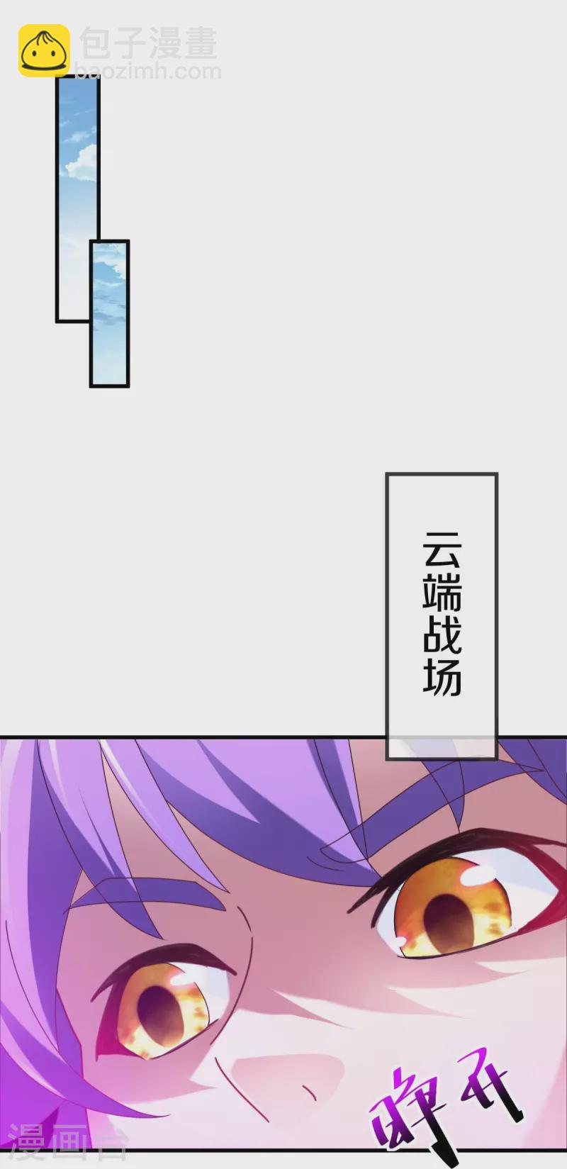 🍴绝世战魂 第458话 死亡水晶 第48页