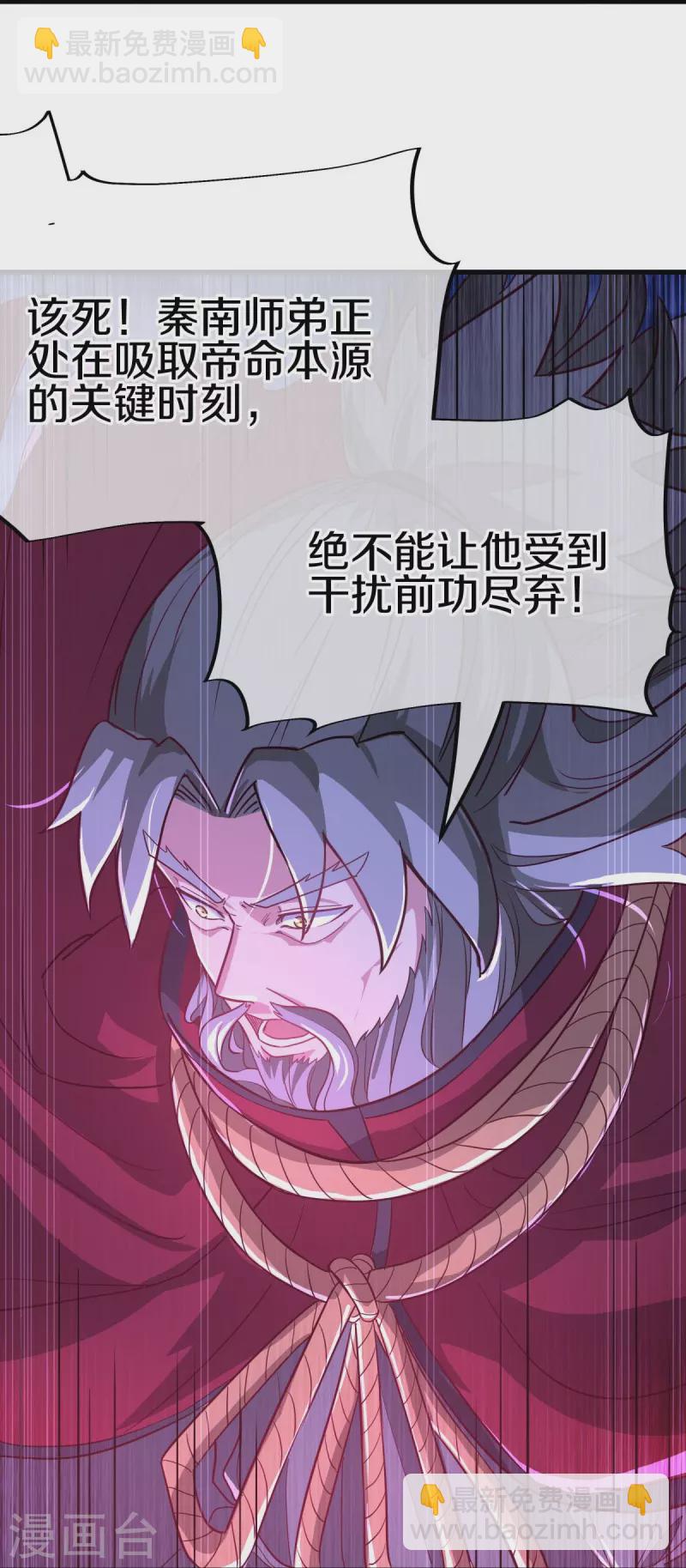 🍴绝世战魂 第458话 死亡水晶 第8页