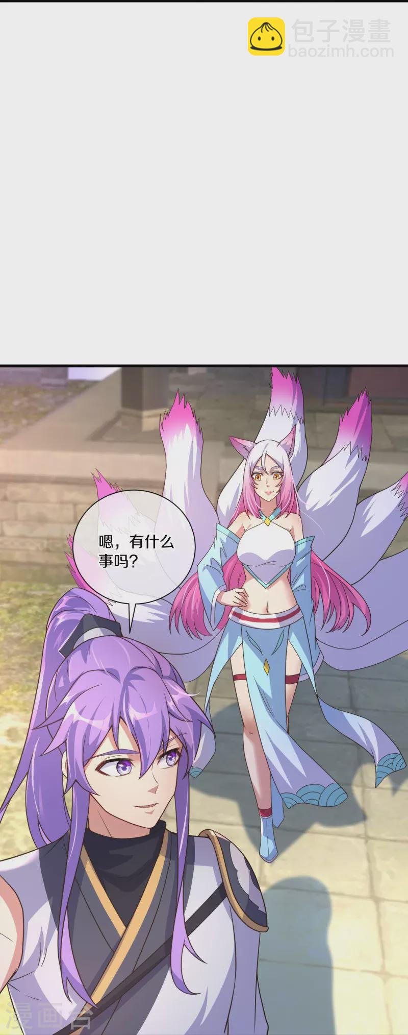 🍴绝世战魂 第460话 断天宝藏 第12页