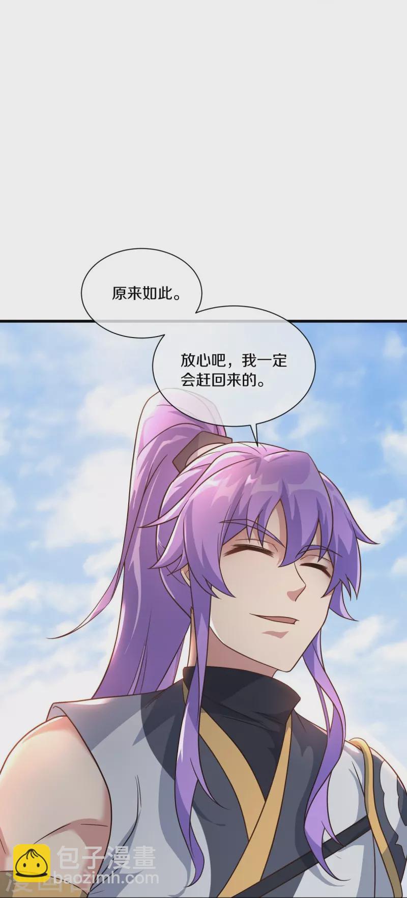 🍴绝世战魂 第460话 断天宝藏 第14页