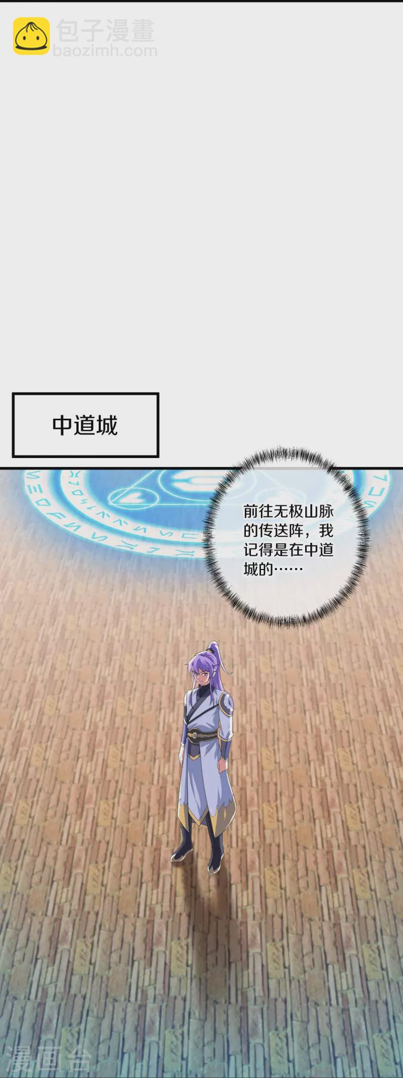 🍴绝世战魂 第460话 断天宝藏 第15页