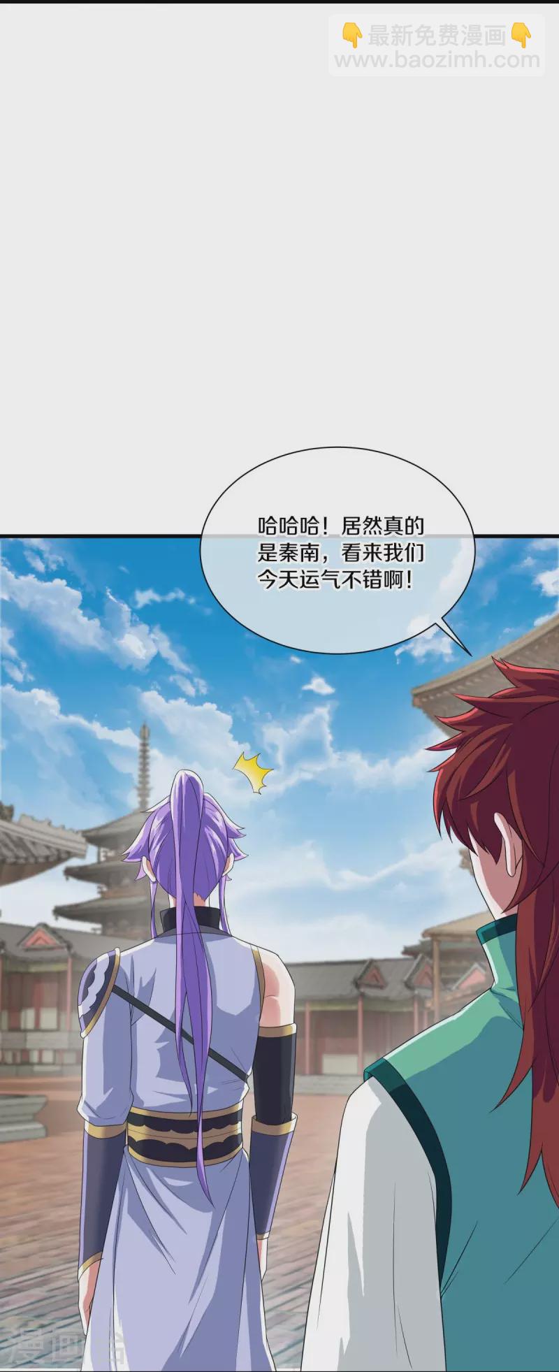 🍴绝世战魂 第460话 断天宝藏 第16页