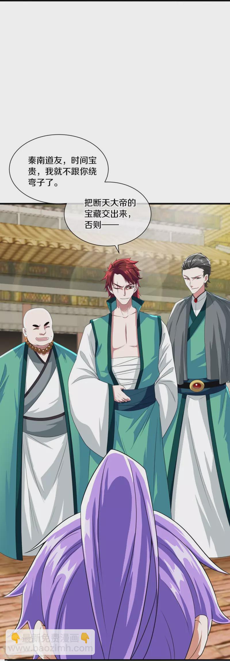 🍴绝世战魂 第460话 断天宝藏 第18页