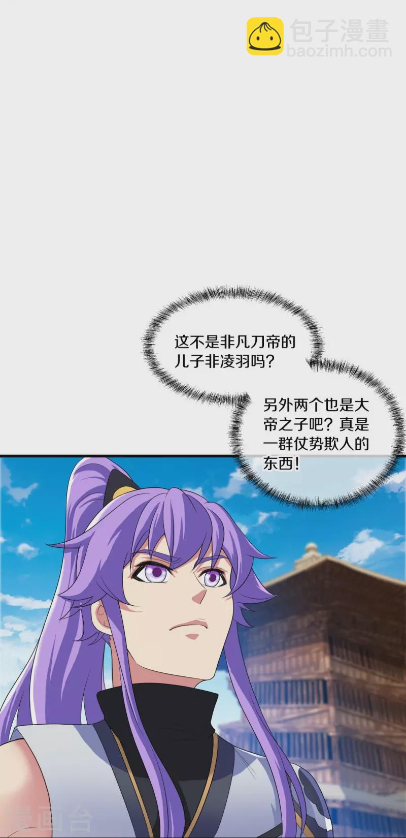 🍴绝世战魂 第460话 断天宝藏 第19页