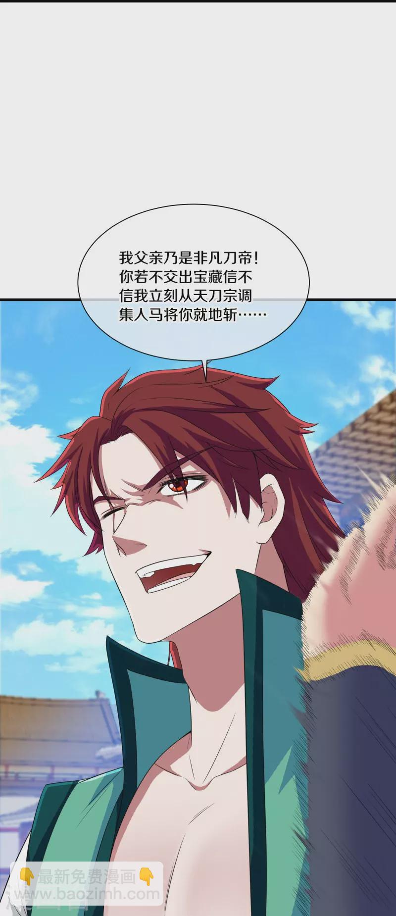 🍴绝世战魂 第460话 断天宝藏 第22页