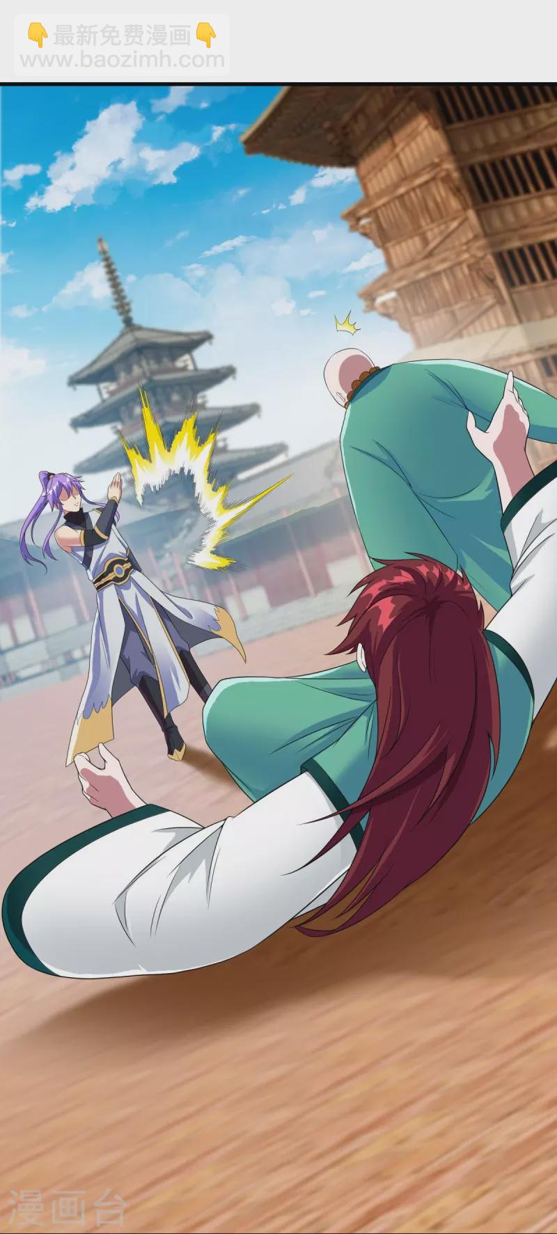 🍴绝世战魂 第460话 断天宝藏 第24页