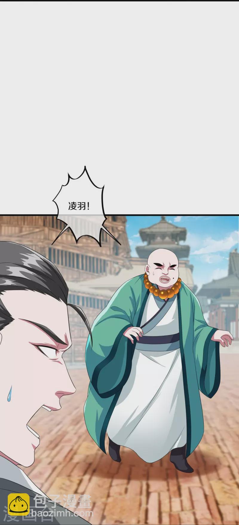 🍴绝世战魂 第460话 断天宝藏 第25页
