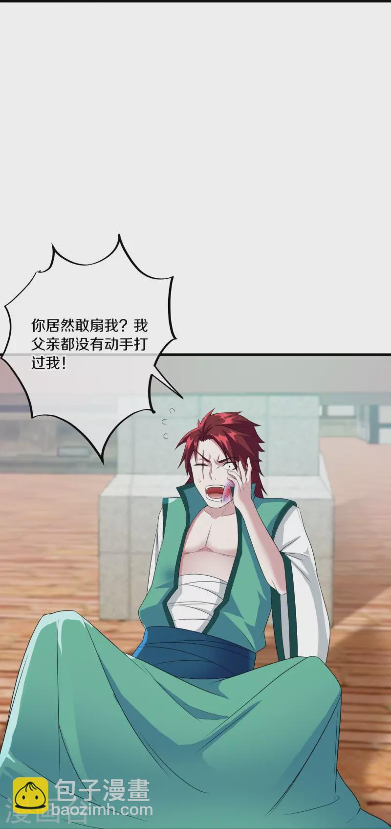 🍴绝世战魂 第460话 断天宝藏 第26页