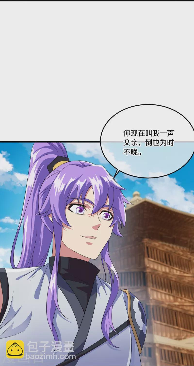 🍴绝世战魂 第460话 断天宝藏 第27页