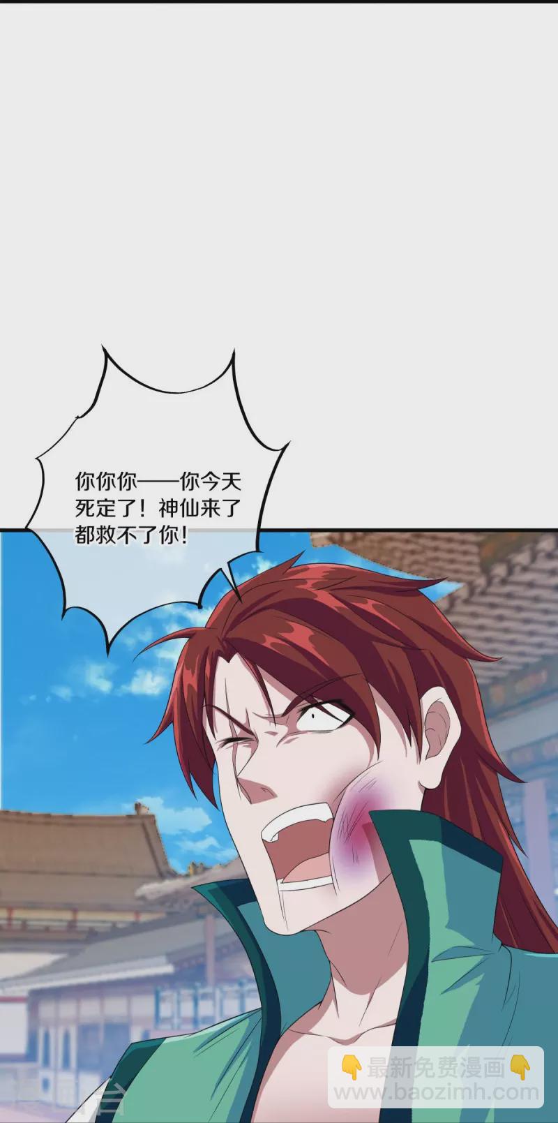 🍴绝世战魂 第460话 断天宝藏 第28页