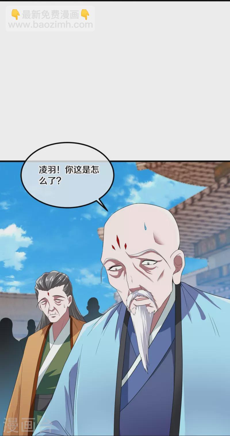 🍴绝世战魂 第460话 断天宝藏 第31页