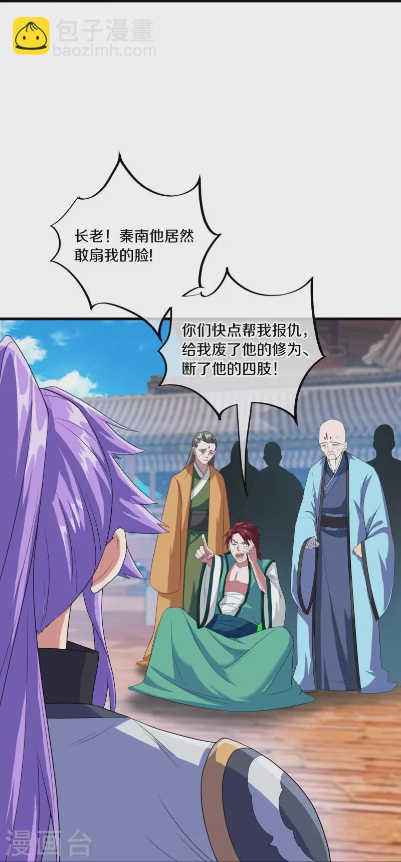 🍴绝世战魂 第460话 断天宝藏 第32页