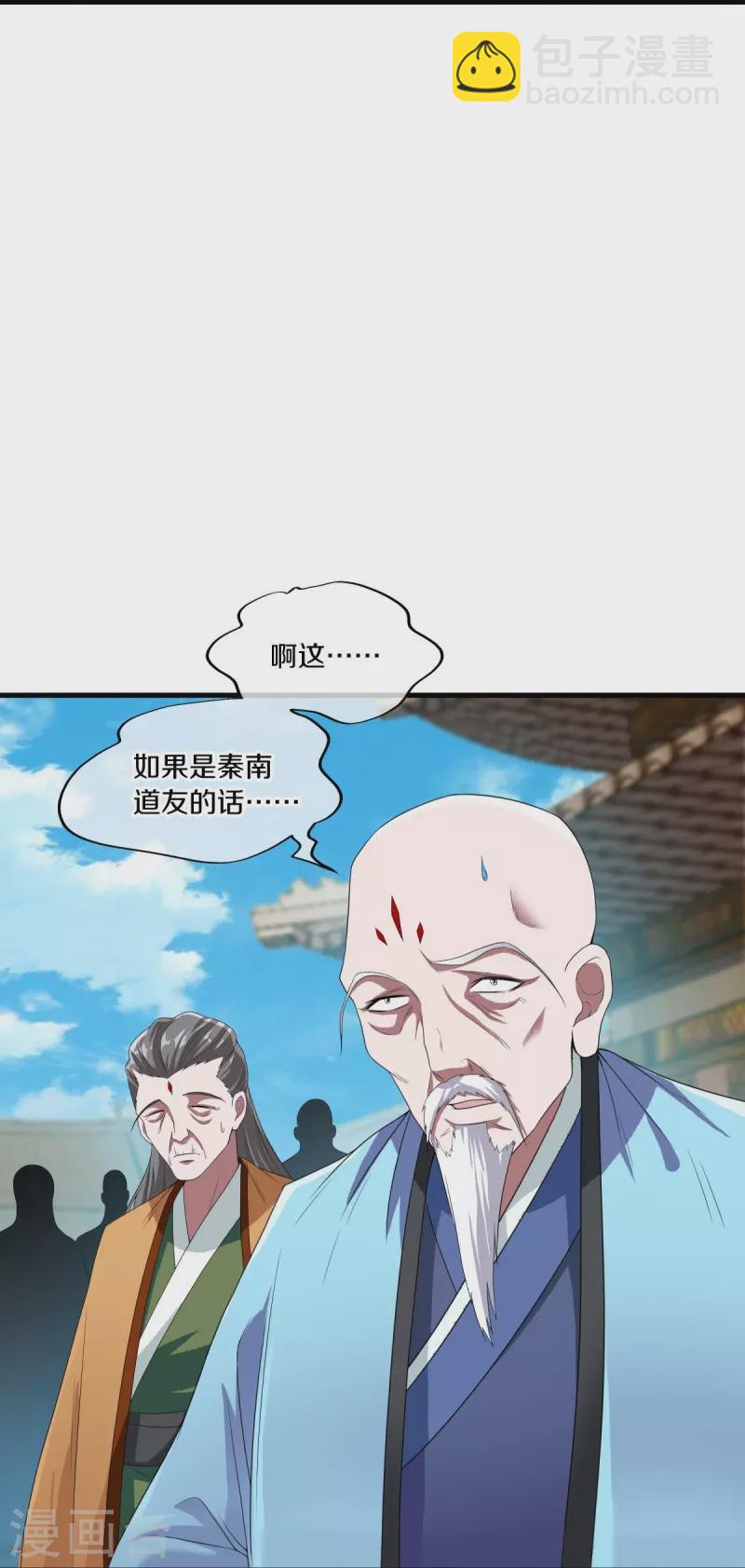 🍴绝世战魂 第460话 断天宝藏 第33页