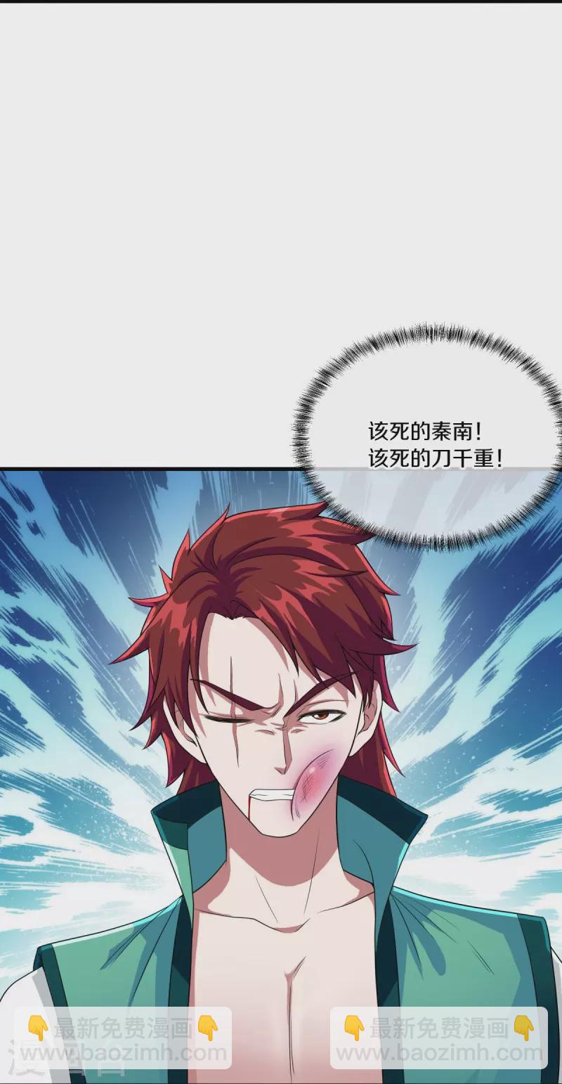 🍴绝世战魂 第460话 断天宝藏 第39页