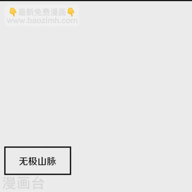 🍴绝世战魂 第460话 断天宝藏 第40页