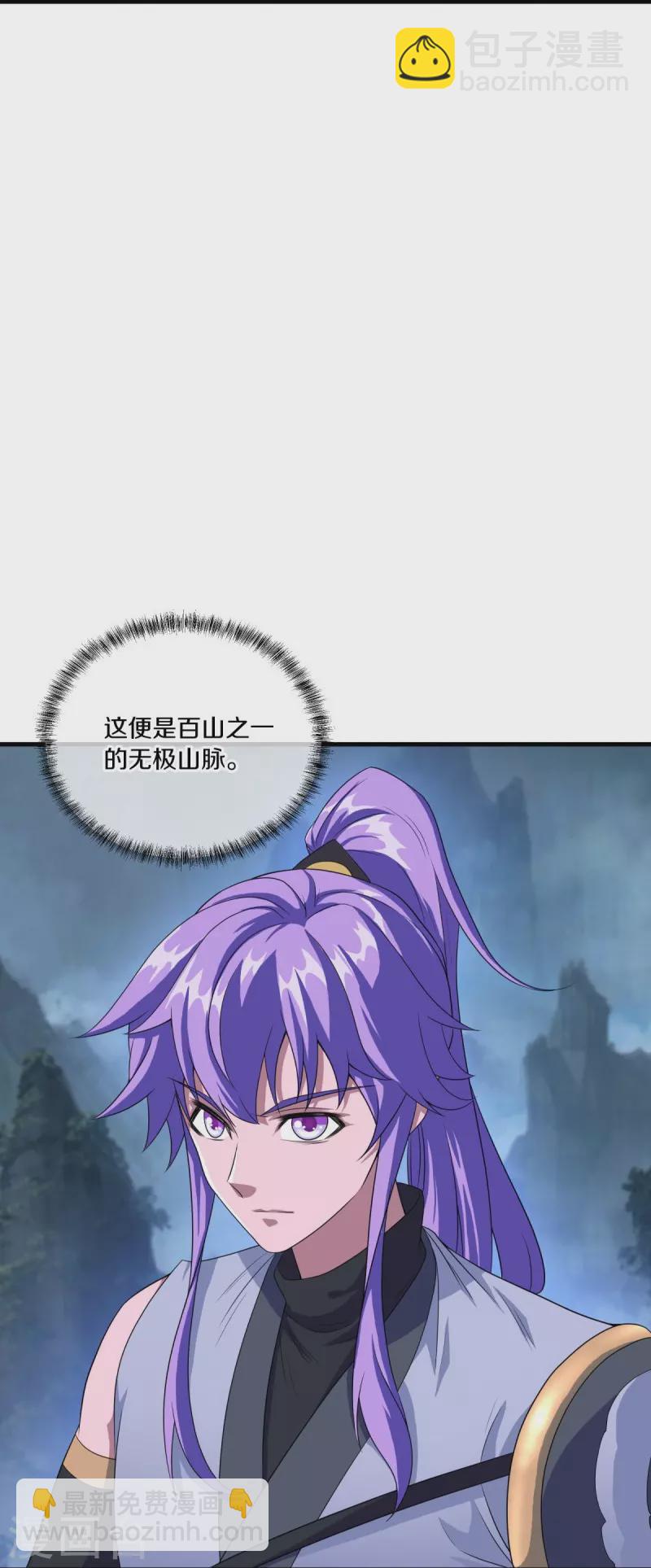 🍴绝世战魂 第460话 断天宝藏 第42页