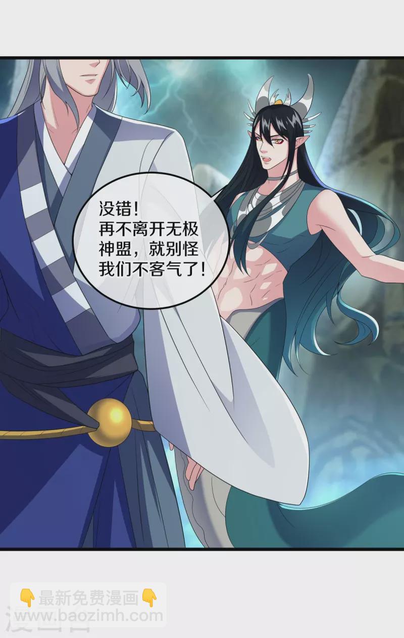 🍴绝世战魂 第460话 断天宝藏 第47页