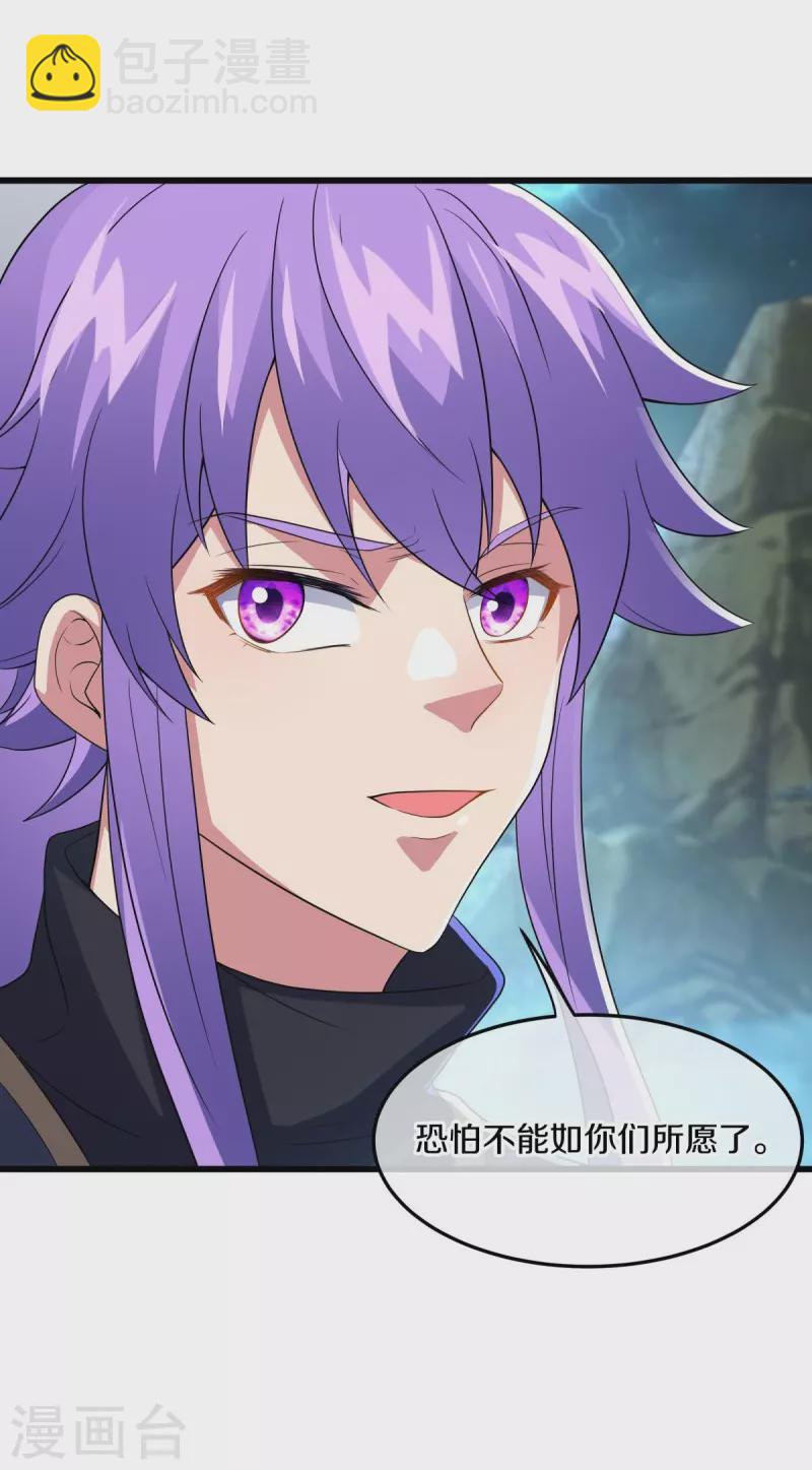 🍴绝世战魂 第460话 断天宝藏 第48页
