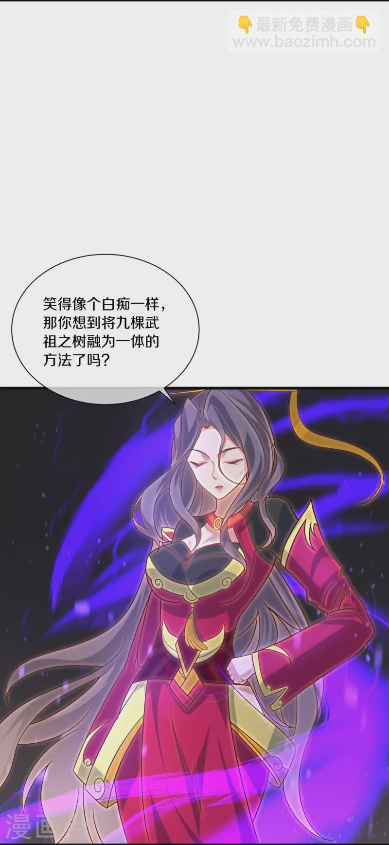 🍴绝世战魂 第460话 断天宝藏 第5页