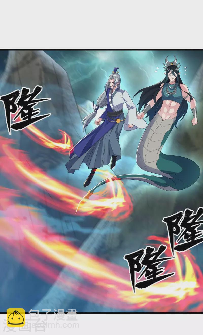 🍴绝世战魂 第460话 断天宝藏 第50页