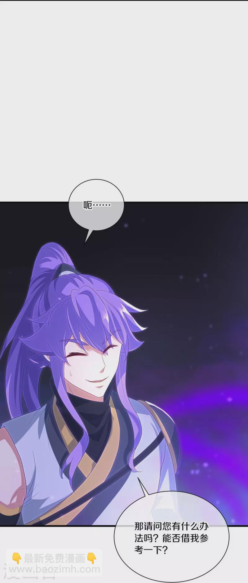 🍴绝世战魂 第460话 断天宝藏 第6页